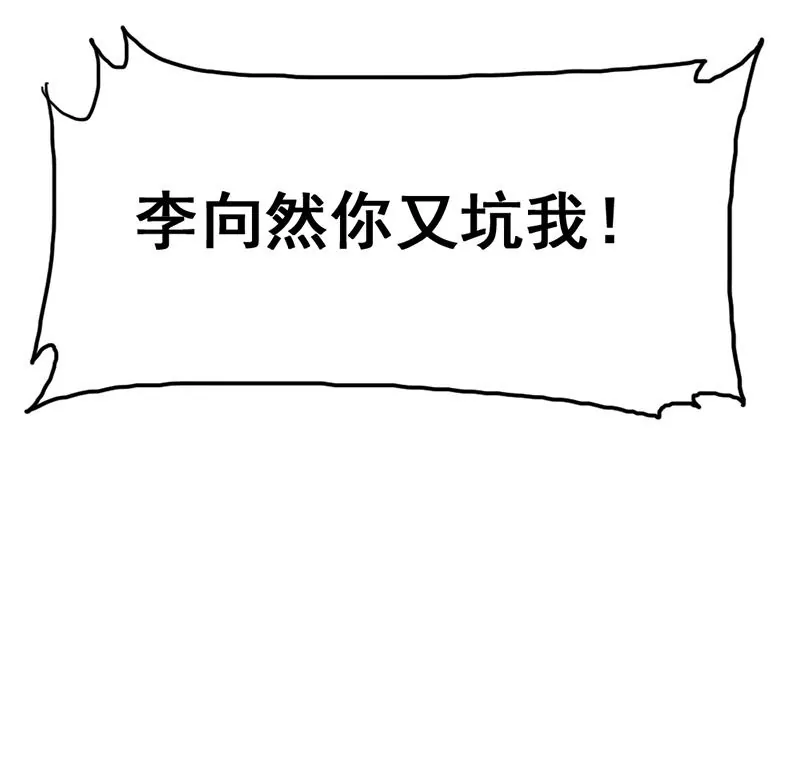 《吴仁爱的美男世界》第33话 选择约会对象 第44页