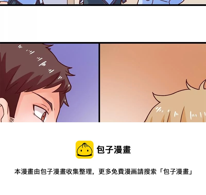 《吴仁爱的美男世界》第33话 选择约会对象 第5页