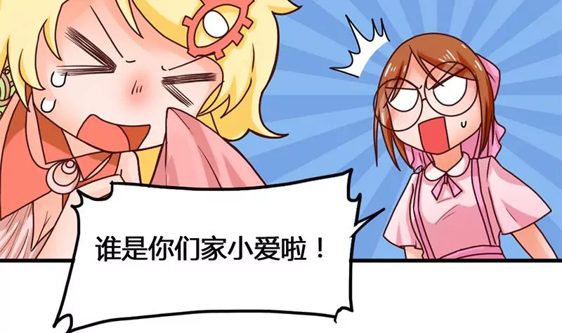 《吴仁爱的美男世界》第34话 第一次约会 第10页