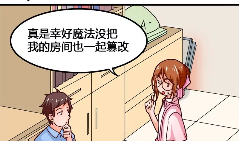 《吴仁爱的美男世界》第34话 第一次约会 第11页