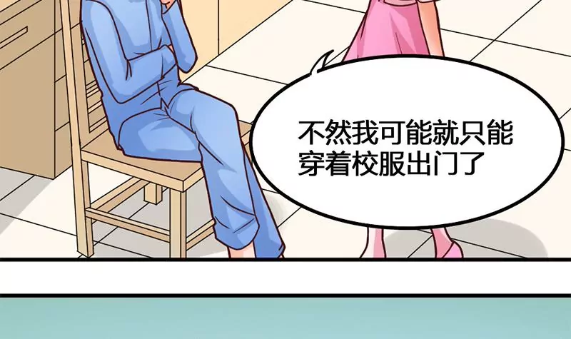 《吴仁爱的美男世界》第34话 第一次约会 第12页