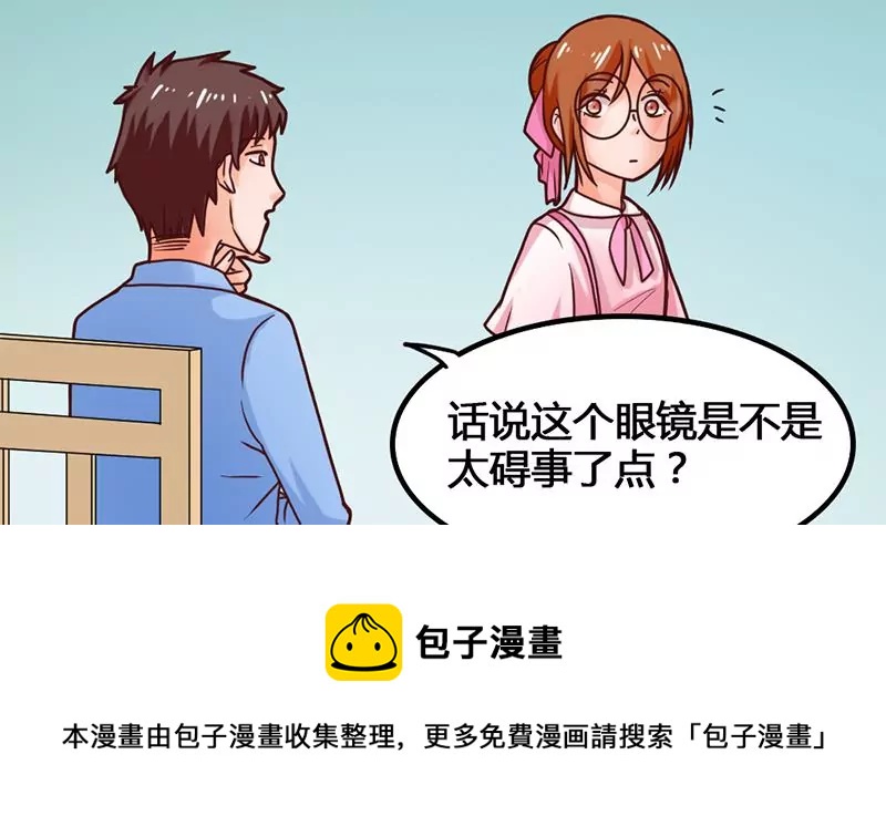 《吴仁爱的美男世界》第34话 第一次约会 第13页