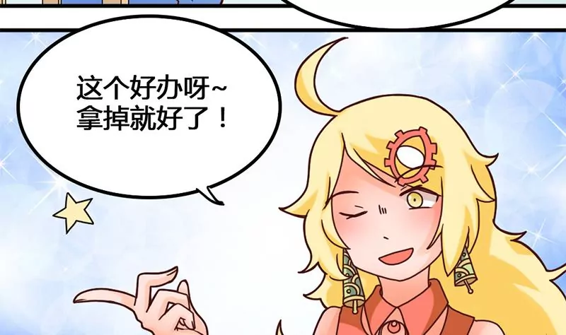 《吴仁爱的美男世界》第34话 第一次约会 第14页