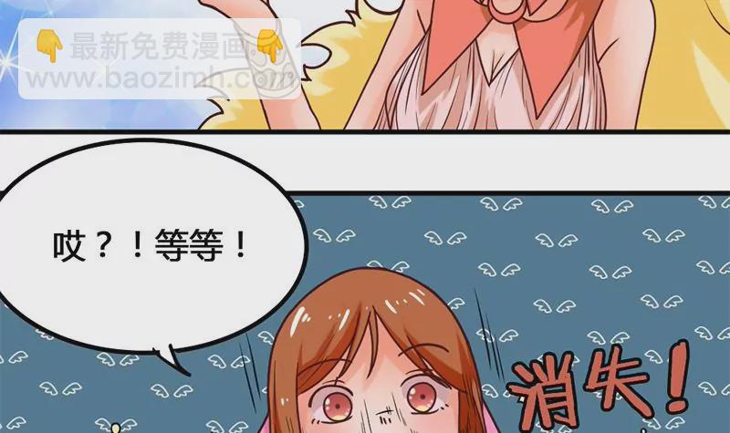 《吴仁爱的美男世界》第34话 第一次约会 第15页