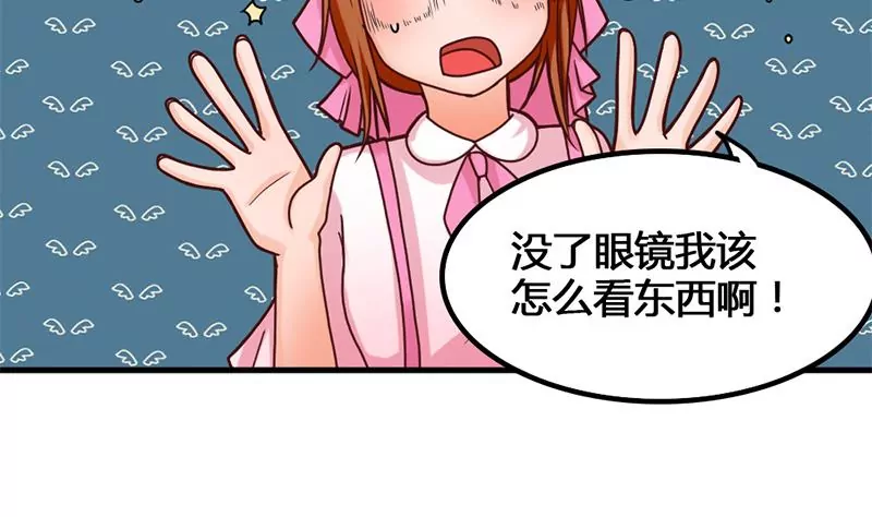 《吴仁爱的美男世界》第34话 第一次约会 第16页