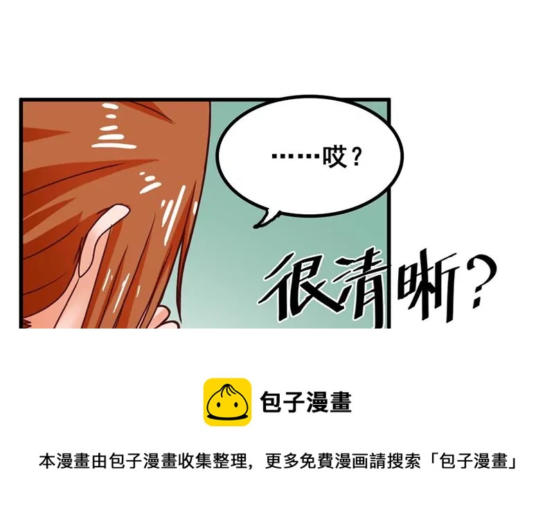 《吴仁爱的美男世界》第34话 第一次约会 第17页