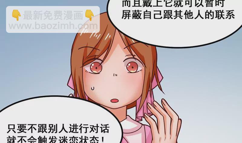 《吴仁爱的美男世界》第34话 第一次约会 第20页