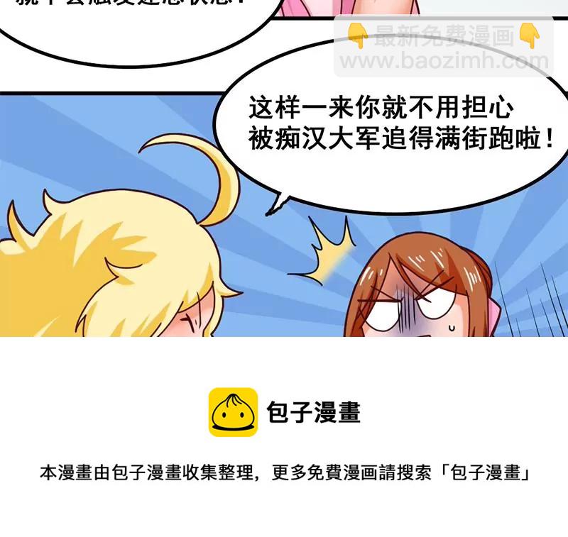 《吴仁爱的美男世界》第34话 第一次约会 第21页