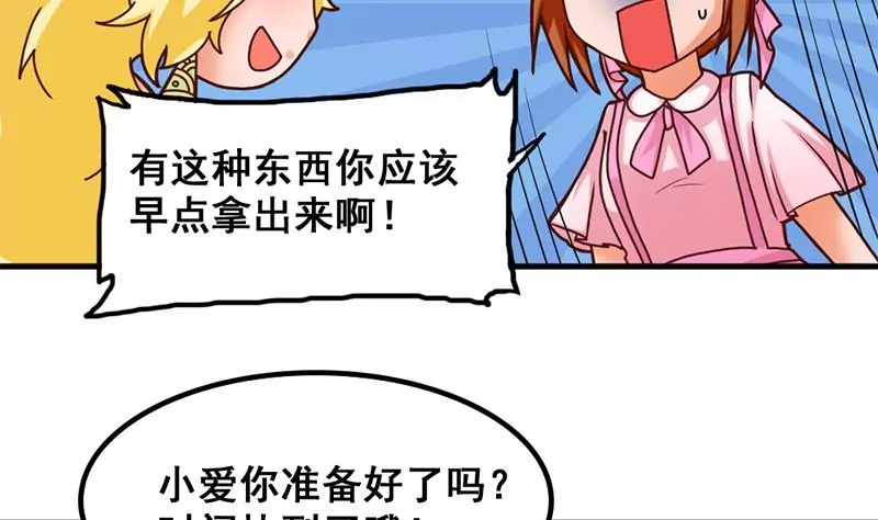 《吴仁爱的美男世界》第34话 第一次约会 第22页