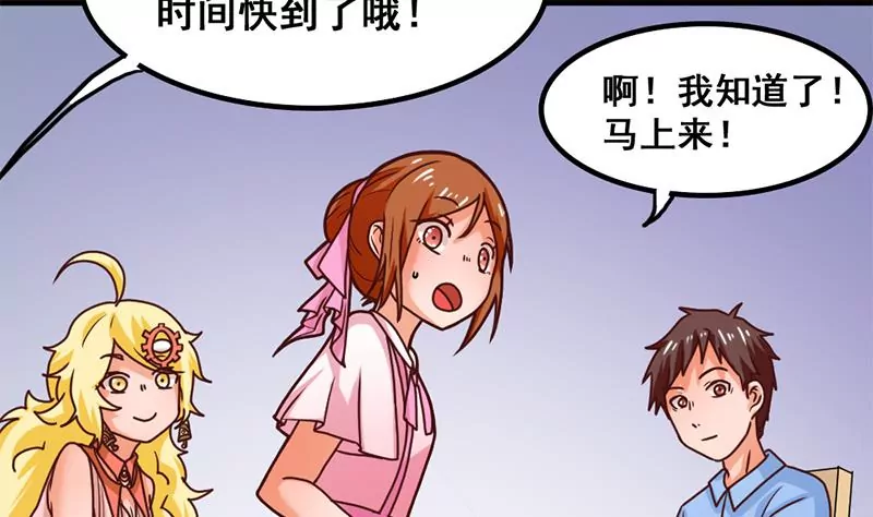 《吴仁爱的美男世界》第34话 第一次约会 第23页