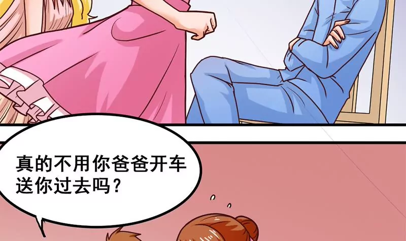 《吴仁爱的美男世界》第34话 第一次约会 第24页