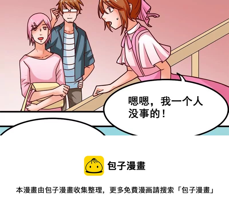 《吴仁爱的美男世界》第34话 第一次约会 第25页