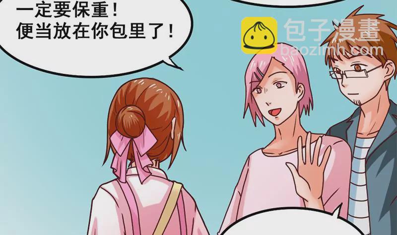 《吴仁爱的美男世界》第34话 第一次约会 第26页