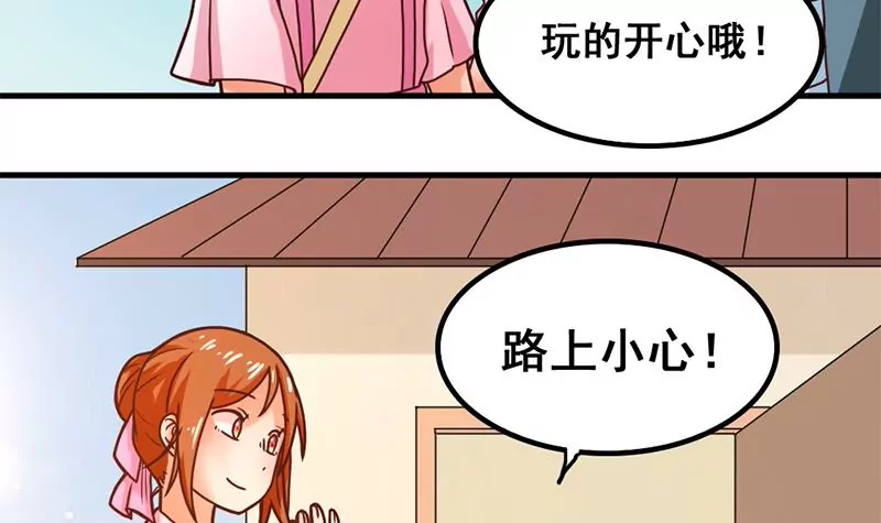 《吴仁爱的美男世界》第34话 第一次约会 第27页