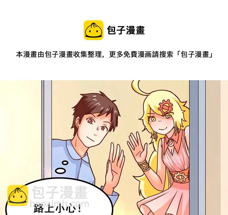 《吴仁爱的美男世界》第34话 第一次约会 第29页