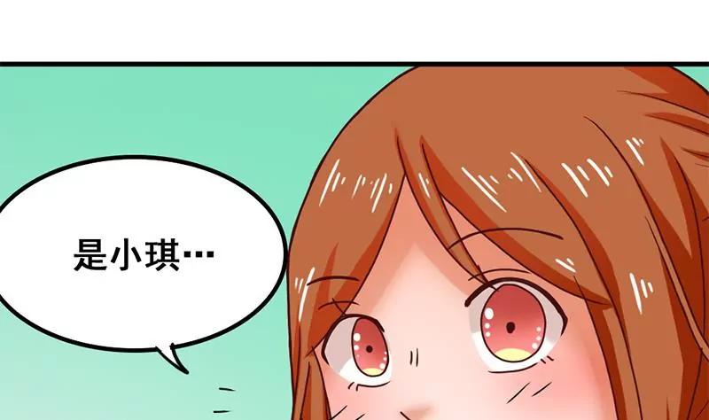 《吴仁爱的美男世界》第34话 第一次约会 第38页