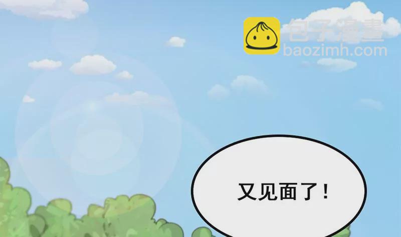 《吴仁爱的美男世界》第34话 第一次约会 第40页