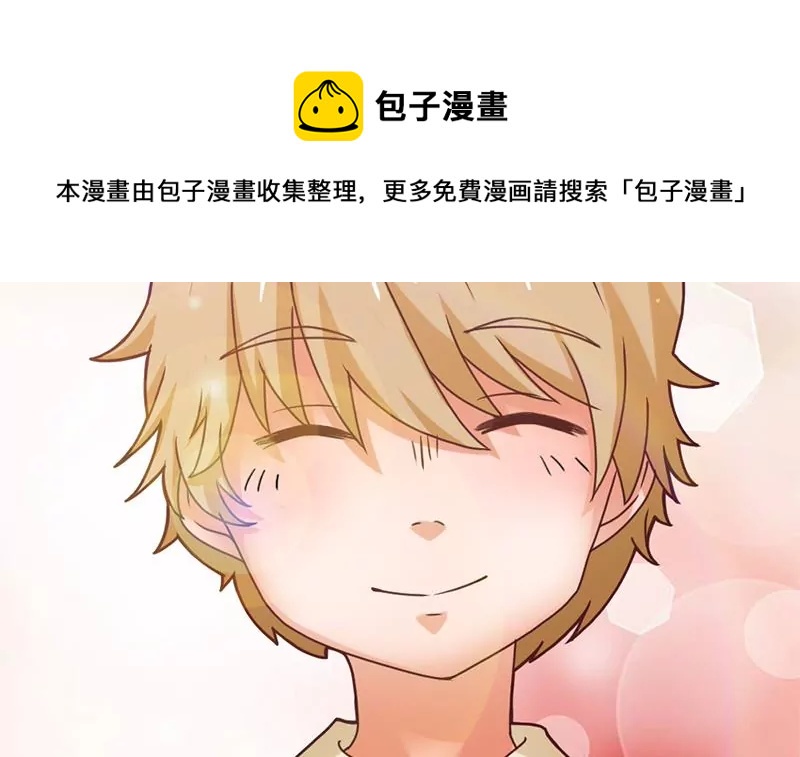 《吴仁爱的美男世界》第34话 第一次约会 第45页