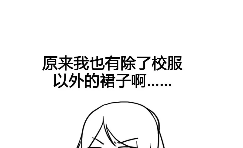 《吴仁爱的美男世界》第34话 第一次约会 第47页