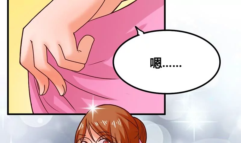 《吴仁爱的美男世界》第34话 第一次约会 第4页
