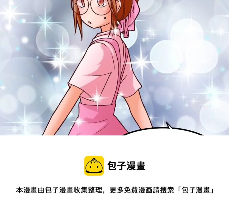 《吴仁爱的美男世界》第34话 第一次约会 第5页