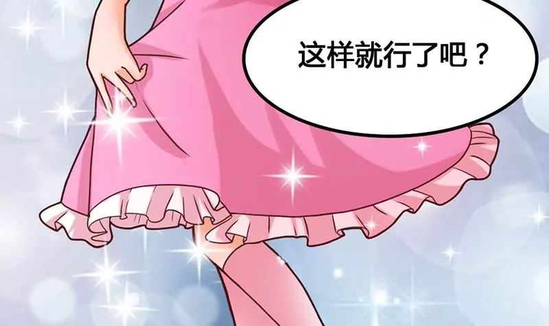 《吴仁爱的美男世界》第34话 第一次约会 第6页