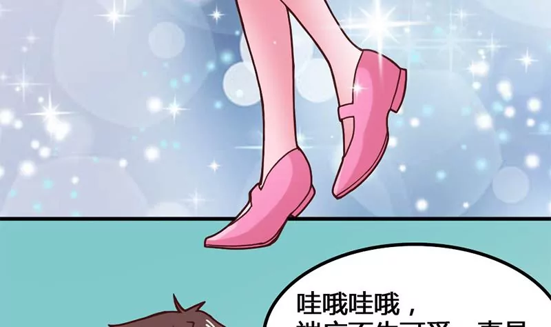 《吴仁爱的美男世界》第34话 第一次约会 第7页