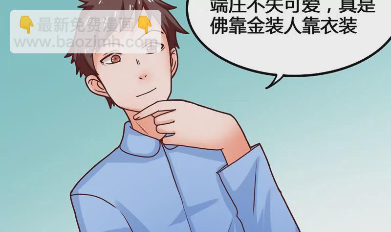 《吴仁爱的美男世界》第34话 第一次约会 第8页