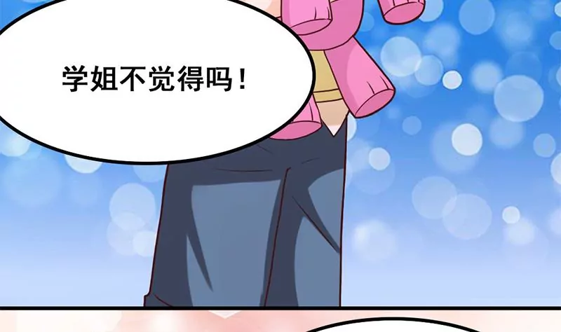 《吴仁爱的美男世界》第36话 学姐你没事儿吧 第10页