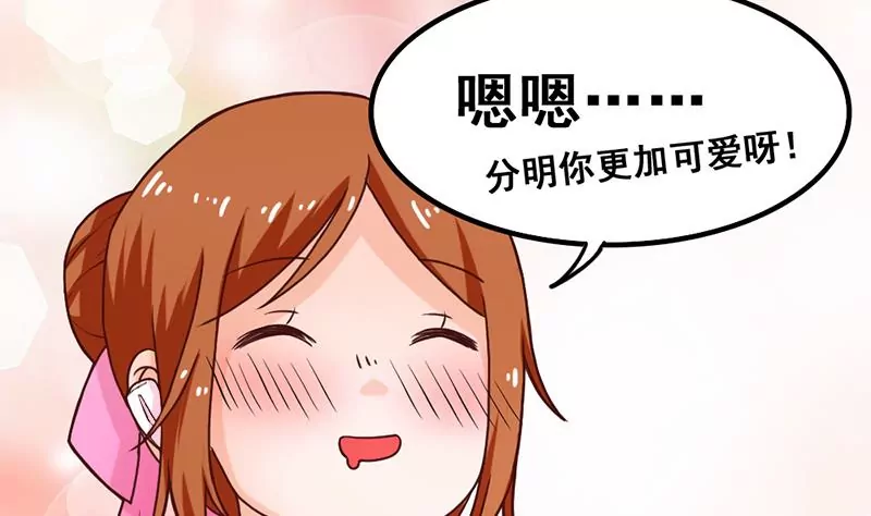 《吴仁爱的美男世界》第36话 学姐你没事儿吧 第11页