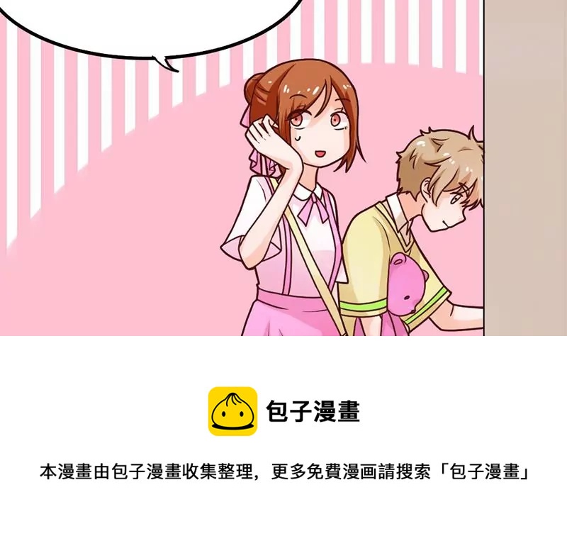 《吴仁爱的美男世界》第36话 学姐你没事儿吧 第13页