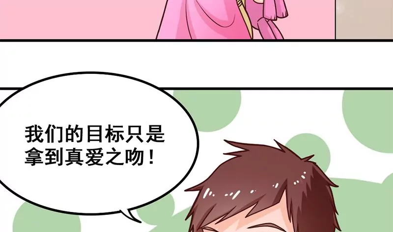 《吴仁爱的美男世界》第36话 学姐你没事儿吧 第14页
