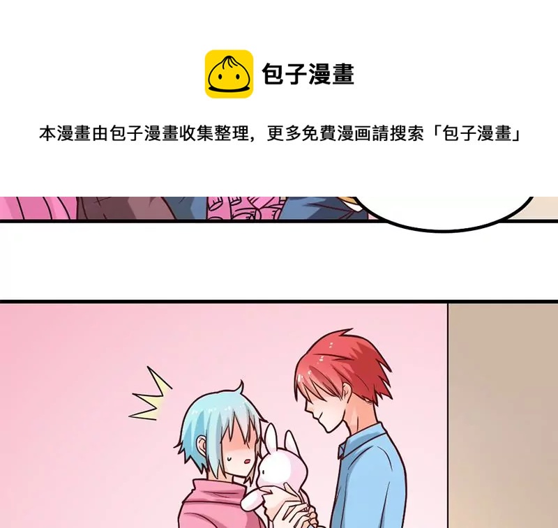 《吴仁爱的美男世界》第36话 学姐你没事儿吧 第21页