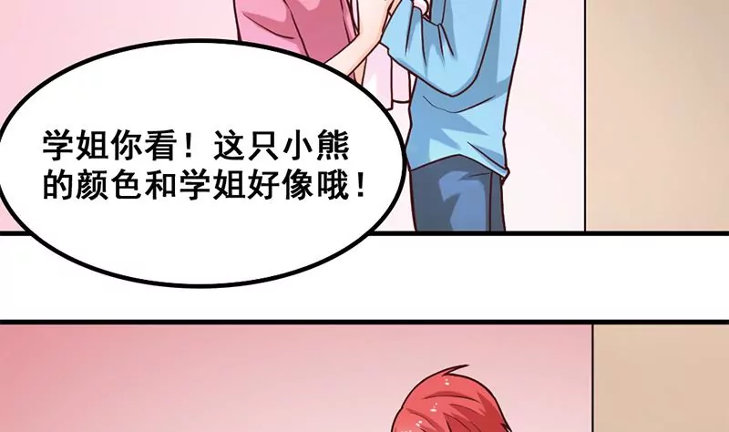 《吴仁爱的美男世界》第36话 学姐你没事儿吧 第22页