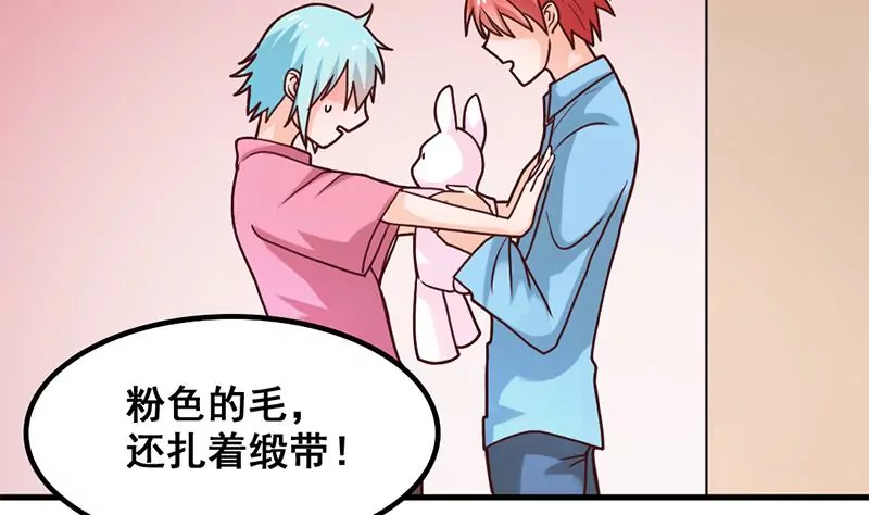 《吴仁爱的美男世界》第36话 学姐你没事儿吧 第23页