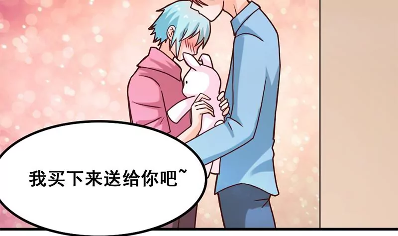 《吴仁爱的美男世界》第36话 学姐你没事儿吧 第26页