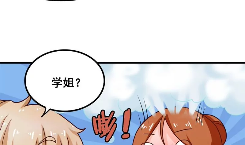 《吴仁爱的美男世界》第36话 学姐你没事儿吧 第27页
