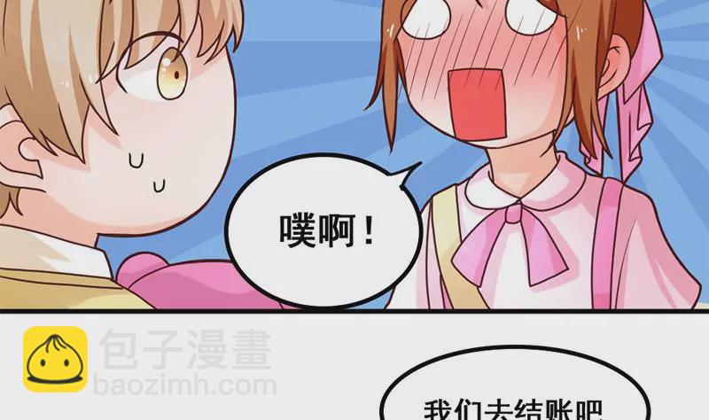 《吴仁爱的美男世界》第36话 学姐你没事儿吧 第28页