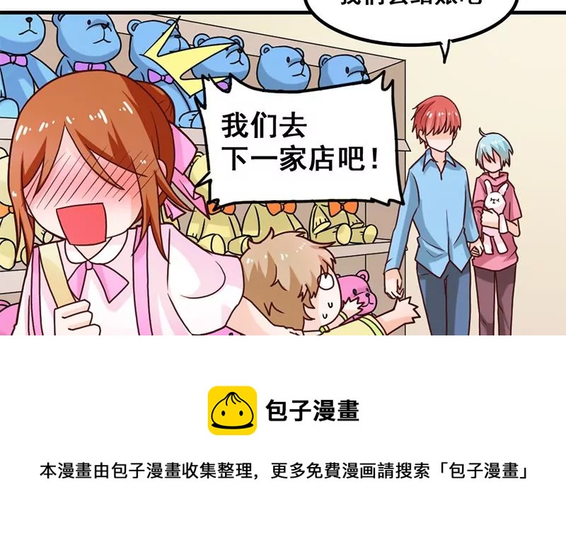 《吴仁爱的美男世界》第36话 学姐你没事儿吧 第29页