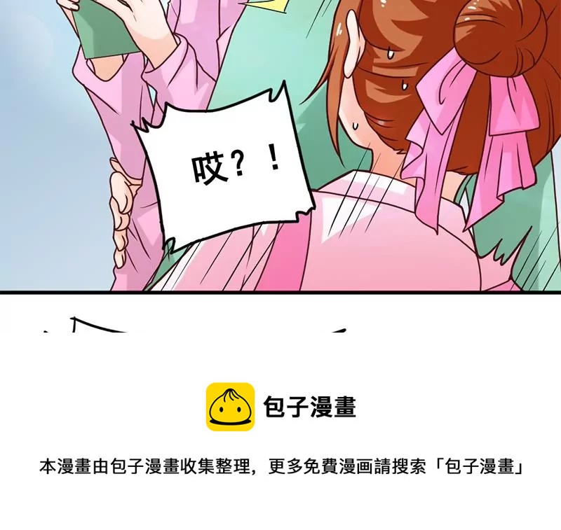 《吴仁爱的美男世界》第36话 学姐你没事儿吧 第33页
