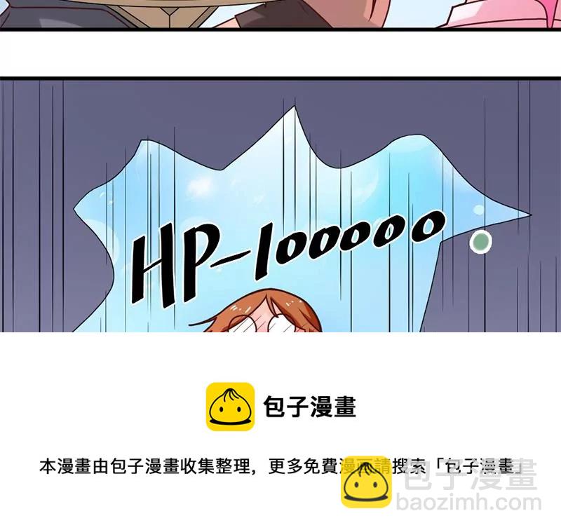 《吴仁爱的美男世界》第36话 学姐你没事儿吧 第37页