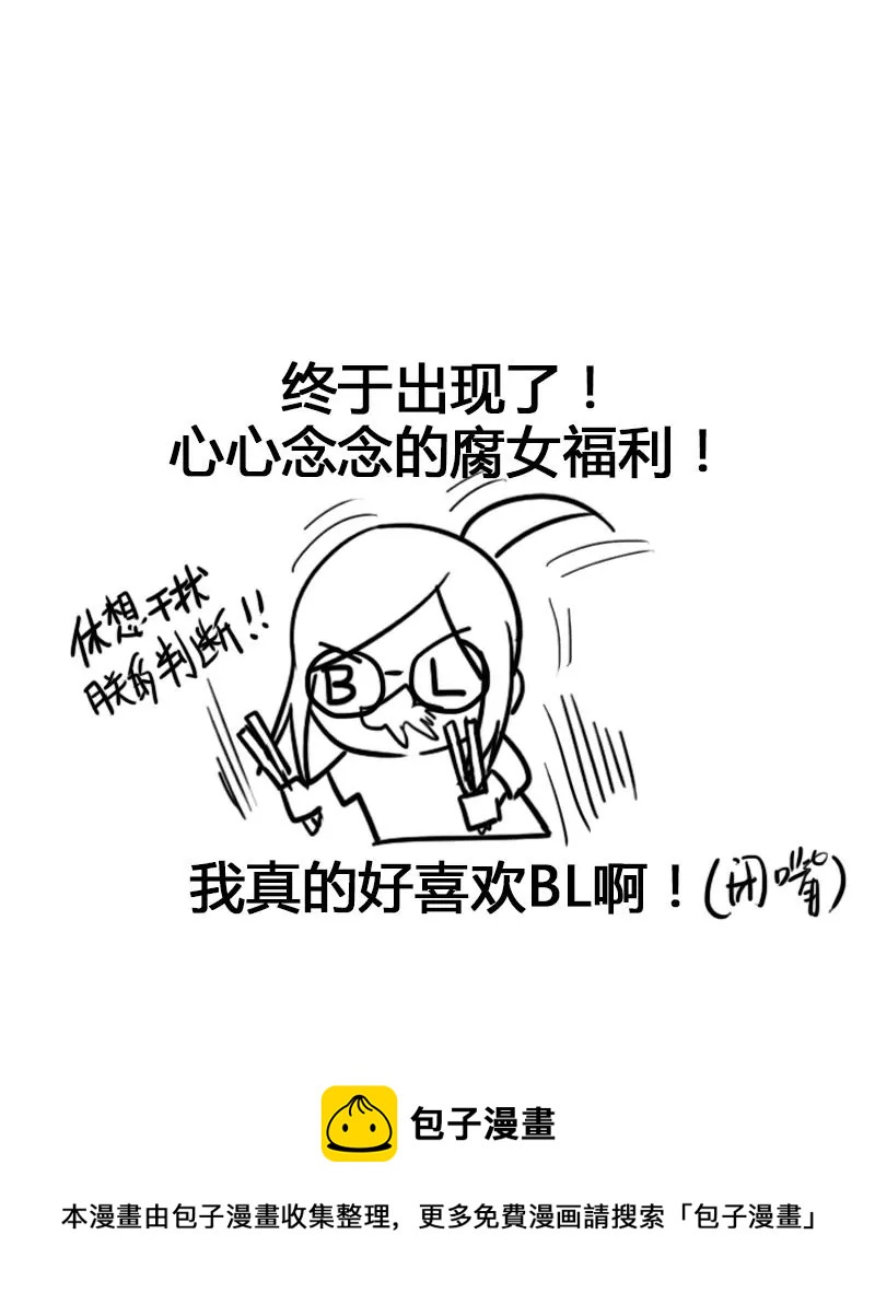 《吴仁爱的美男世界》第36话 学姐你没事儿吧 第42页