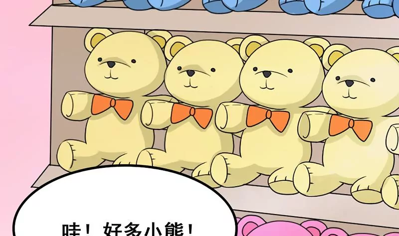 《吴仁爱的美男世界》第36话 学姐你没事儿吧 第4页