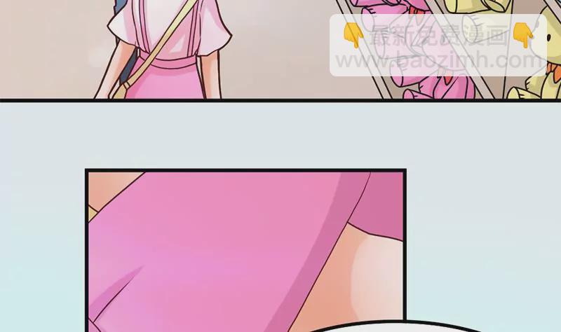 《吴仁爱的美男世界》第36话 学姐你没事儿吧 第7页
