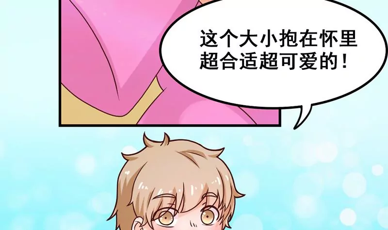 《吴仁爱的美男世界》第36话 学姐你没事儿吧 第8页