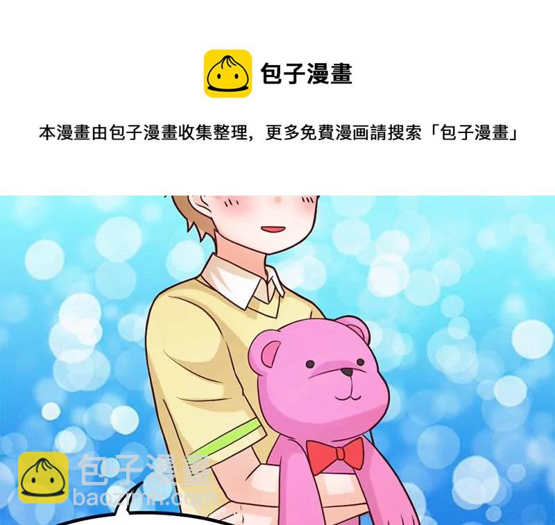 《吴仁爱的美男世界》第36话 学姐你没事儿吧 第9页