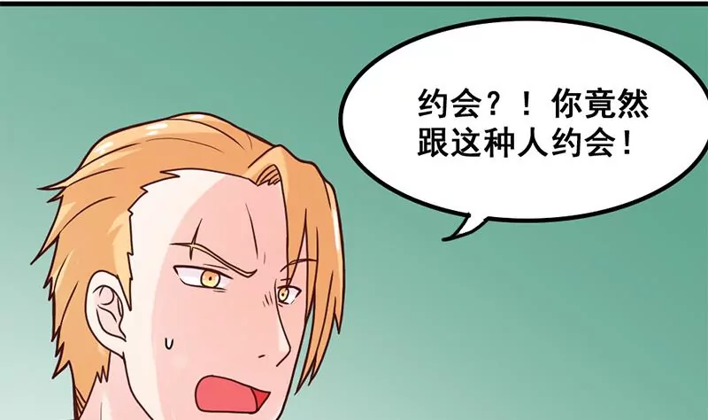 《吴仁爱的美男世界》第39话 爱的便当 第10页