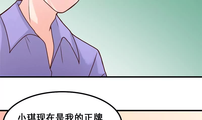 《吴仁爱的美男世界》第39话 爱的便当 第11页