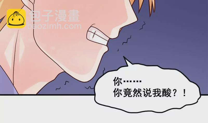 《吴仁爱的美男世界》第39话 爱的便当 第14页