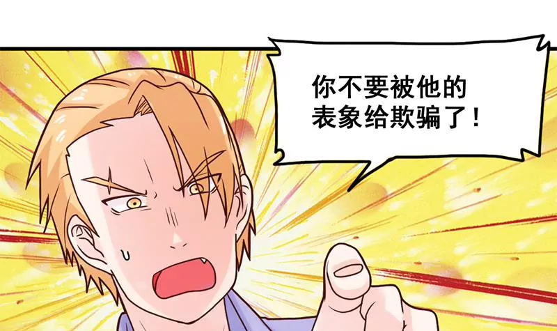 《吴仁爱的美男世界》第39话 爱的便当 第15页